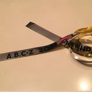 エービーシーズィー(A.B.C-Z)のABC-Zライブ銀テまるごと一本(アイドルグッズ)