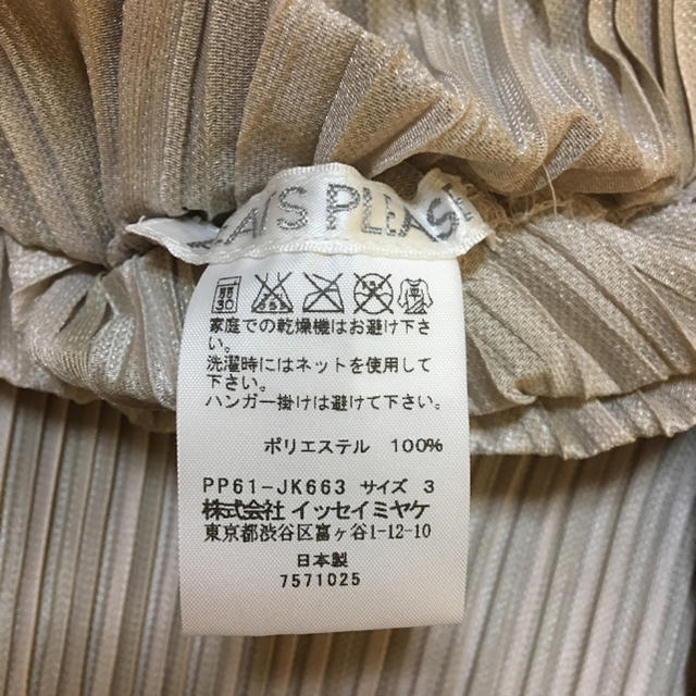 PLEATS PLEASE ISSEY MIYAKE(プリーツプリーズイッセイミヤケ)のプリーツプリーズの袖なしカットソー レディースのトップス(カットソー(半袖/袖なし))の商品写真