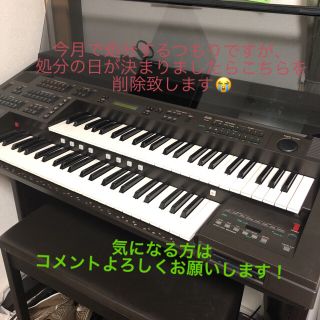 ヤマハ(ヤマハ)のエレクトーンEL-37(エレクトーン/電子オルガン)