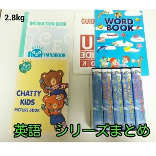 英語「TDK　チャスピー　えいごまめ博士」　多言語　教材セット(知育玩具)