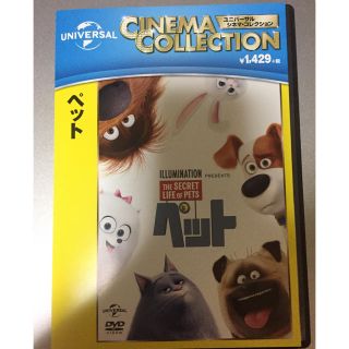 ユニバーサルエンターテインメント(UNIVERSAL ENTERTAINMENT)の映画ペットDVD (外国映画)