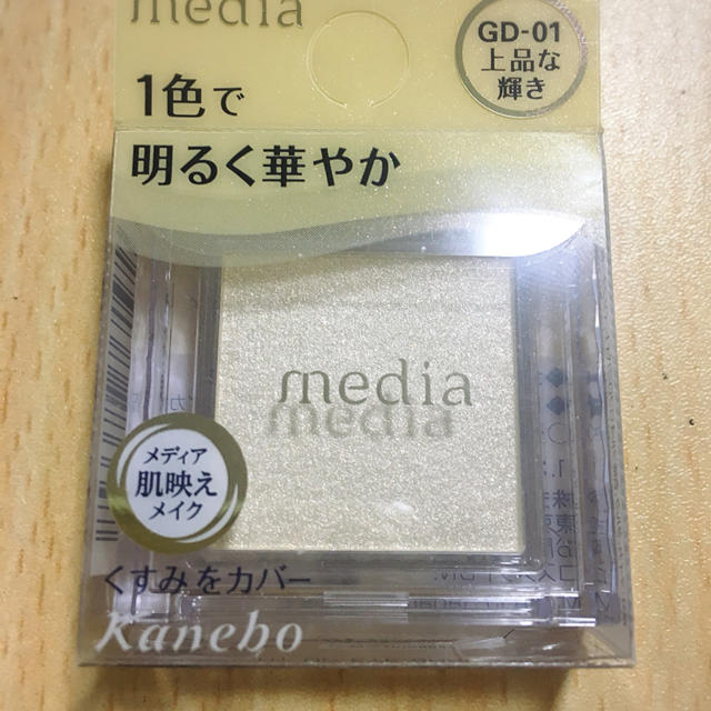 Kanebo(カネボウ)の♡ moko様 専用 ♡  カネボウ メディア ライトアップ アイシャドウ コスメ/美容のベースメイク/化粧品(アイシャドウ)の商品写真