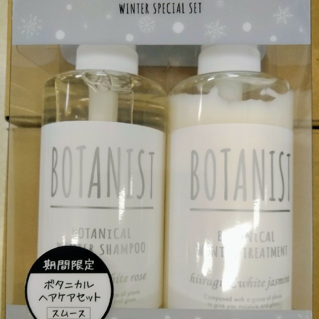 BOTANIST(ボタニスト)のBOTANIST　スムースセット コスメ/美容のヘアケア/スタイリング(シャンプー)の商品写真