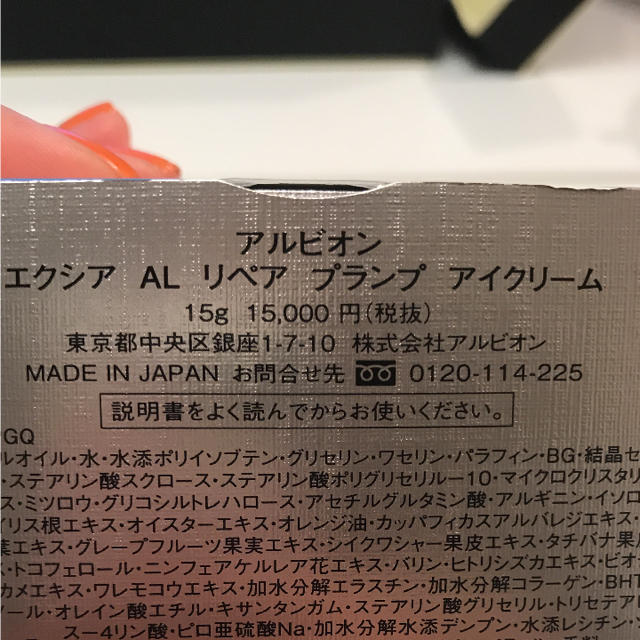 ALBION - R&Rさま専用 新品未使用！アルビオン エクシア リペア