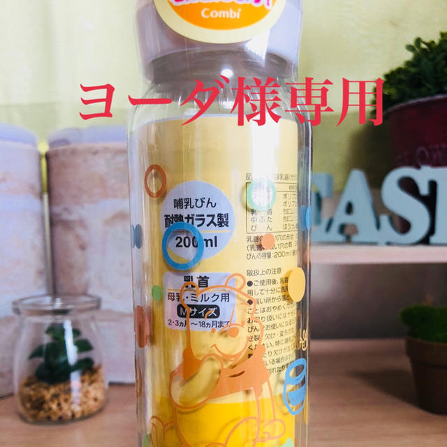 combi(コンビ)のヨーダ様専用  テテオ 哺乳瓶 2本セット キッズ/ベビー/マタニティの授乳/お食事用品(哺乳ビン)の商品写真