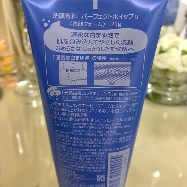 SHISEIDO (資生堂)(シセイドウ)の専科パーフェクトホイップ3個セット   ♥️ コスメ/美容のスキンケア/基礎化粧品(洗顔料)の商品写真