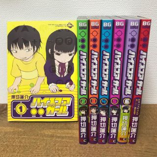 毎回完売 ハイスコアガール 全巻セット ファンブック 注目の