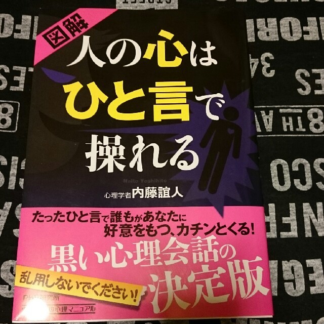 人間関係で悩んでる人へ エンタメ/ホビーの本(ノンフィクション/教養)の商品写真