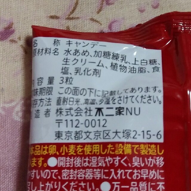 不二家(フジヤ)のミルキー 小袋 12袋セット 食品/飲料/酒の食品(菓子/デザート)の商品写真