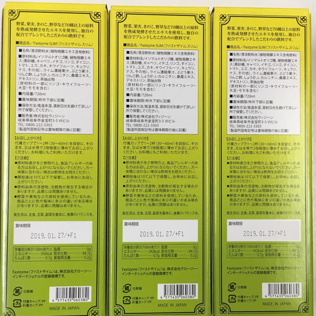 ぺこやん様専用です。 コスメ/美容のダイエット(ダイエット食品)の商品写真