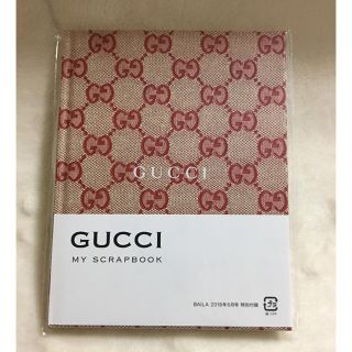 グッチ(Gucci)のBAILA  6月号  GUCCI ノート(ファッション)