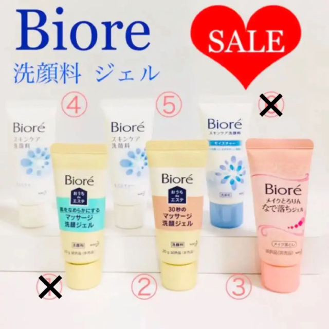 花王(カオウ)の花王 ビオレ Biore スキンケア 洗顔料 洗顔 ジェル メイク落とし 試供品 コスメ/美容のスキンケア/基礎化粧品(洗顔料)の商品写真