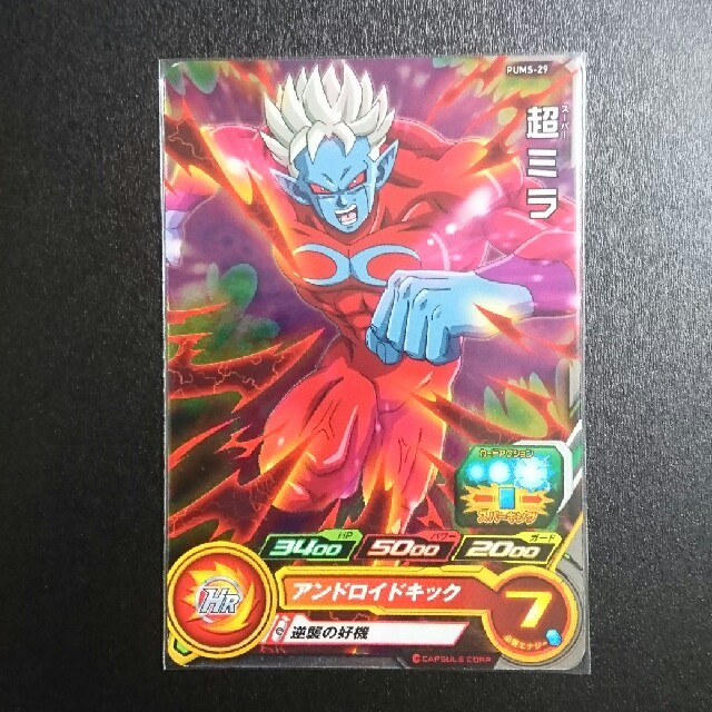 ドラゴンボール ほぼ美品 早い者勝ち 超ミラ ドラゴンボールヒーローズ プロモ Pの通販 By ややばかうけ S Shop ドラゴンボールならラクマ