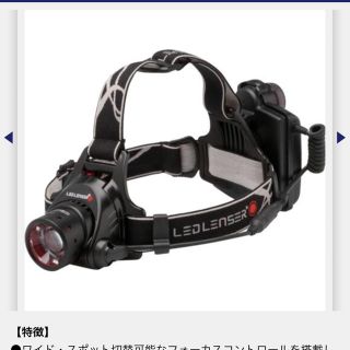 レッドレンザー(LEDLENSER)のレッドレンザーH14R2(ライト/ランタン)