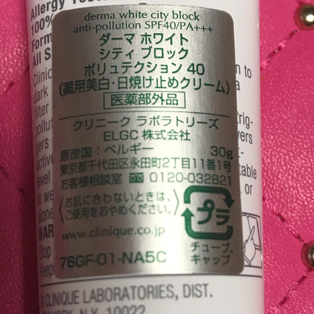 CLINIQUE(クリニーク)の【クリニーク】薬用美白  日焼け止めクリーム コスメ/美容のボディケア(日焼け止め/サンオイル)の商品写真