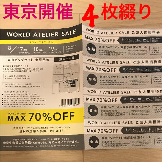Anatelier 即購入歓迎 ワールド アトリエセールの通販 By Ricca アナトリエならラクマ Anatelier 即購入歓迎 ワールド アトリエセールの通販 By Ricca アナトリエならラクマ