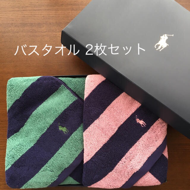 Ralph Lauren - 新品 ラルフローレン バスタオル 2枚セット ペアの通販 ...