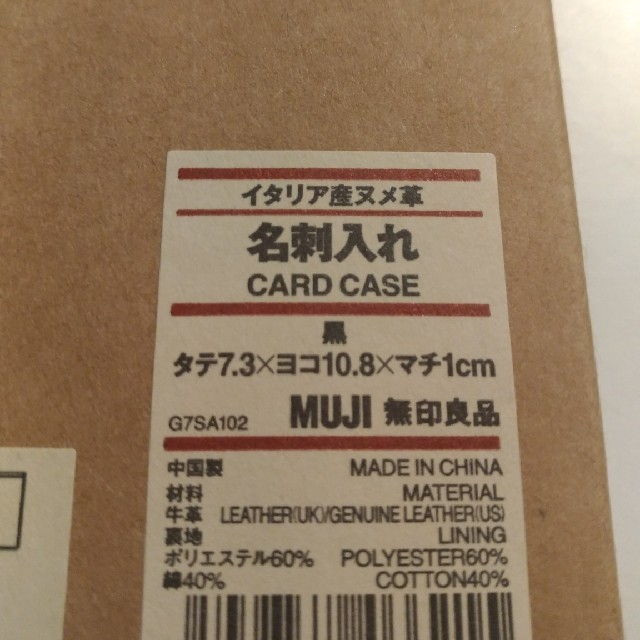 MUJI (無印良品)(ムジルシリョウヒン)の【新品 未使用】無印 名刺入れ 革 ブラック レディースのファッション小物(名刺入れ/定期入れ)の商品写真