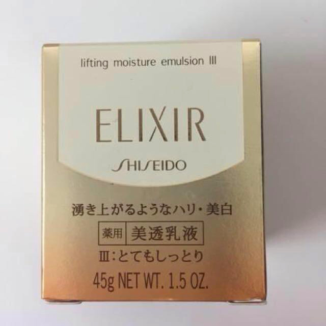 SHISEIDO (資生堂)(シセイドウ)の新品 エリクシール リフトモイスト乳液Ⅲ コスメ/美容のベースメイク/化粧品(その他)の商品写真