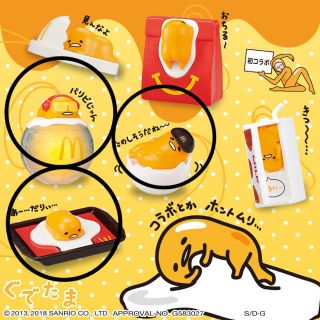 グデタマ(ぐでたま)のdoritomi様専用★新品 ハッピーセット 3個セット ぐでたま (キャラクターグッズ)