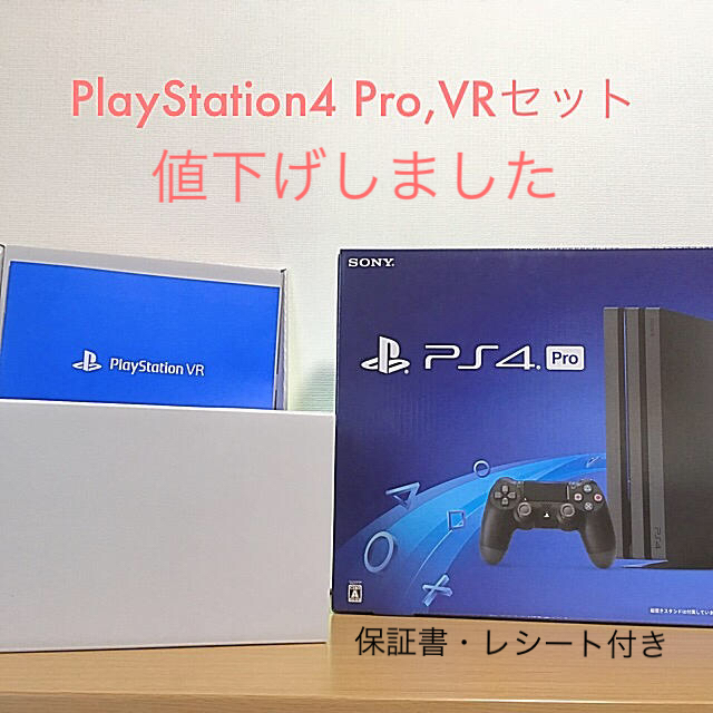 プレステ4 Pro キングダムハーツモデル PlayStationVRセット