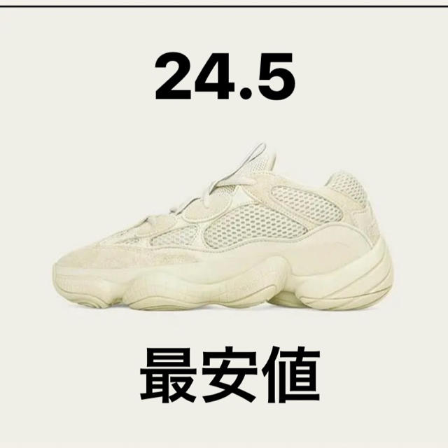 adidas(アディダス)のYEEZY500 yeezyboost アディダス 24.5 最安値 メンズの靴/シューズ(スニーカー)の商品写真