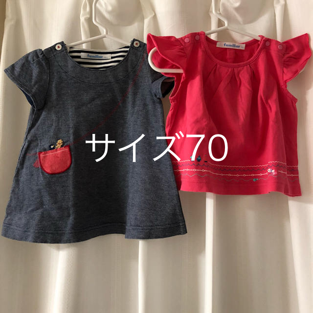 familiar(ファミリア)の中古美品 ファミリア 2点セット サイズ70 キッズ/ベビー/マタニティのベビー服(~85cm)(ワンピース)の商品写真