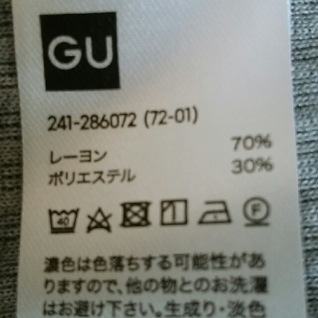 GU(ジーユー)のGU ロングリブカーディガン レディースのトップス(カーディガン)の商品写真