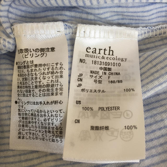 earth music & ecology(アースミュージックアンドエコロジー)のとなりにトトロ様専用 レディースのトップス(カットソー(長袖/七分))の商品写真