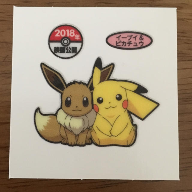 ポケモン ポケモンパンシール 18年映画公開 イーブイ ピカチュウ の通販 By ゆうくんのママ S Shop ポケモンならラクマ