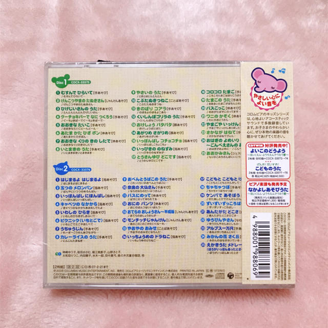 手遊び歌 子ども Cd 保育園 幼稚園 歌 曲の通販 By M Baby S Shop ラクマ