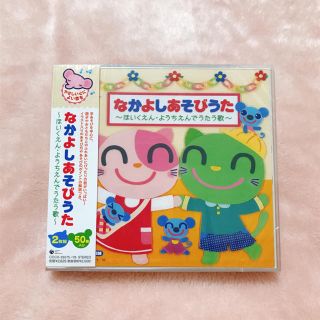 手遊び歌 子ども CD 保育園 幼稚園 歌 曲(キッズ/ファミリー)