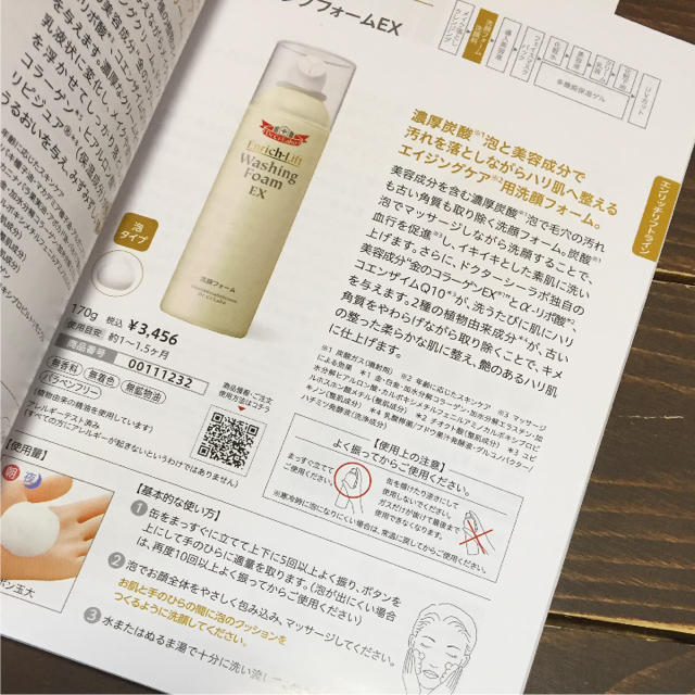 Dr.Ci Labo(ドクターシーラボ)の新品未開封ドクターシーラボ洗顔フォームエンリッチリフトウォッシングフォームEX コスメ/美容のスキンケア/基礎化粧品(洗顔料)の商品写真