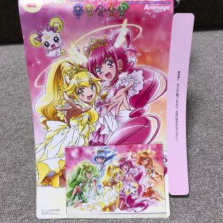 アニメージュ 7月号 付録 スマイルプリキュア(その他)