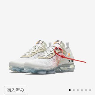 ナイキ(NIKE)のNIKE  off-white the ten vapor max 25.5(スニーカー)