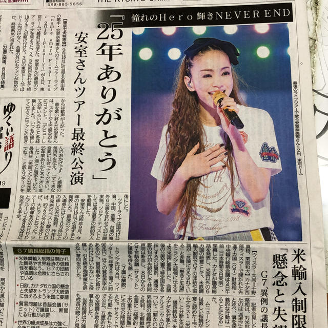 H&M(エイチアンドエム)の安室奈美恵 新聞 エンタメ/ホビーのタレントグッズ(ミュージシャン)の商品写真