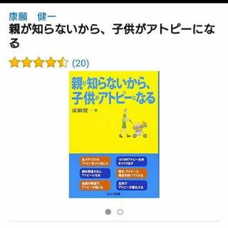 アトピー(住まい/暮らし/子育て)