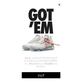 オフホワイト(OFF-WHITE)のNike air vapor max off white 27CM(スニーカー)