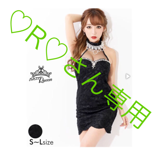 dazzy store(デイジーストア)のDazzy Queen ミニドレス ♡R♡さん専用 レディースのフォーマル/ドレス(その他ドレス)の商品写真