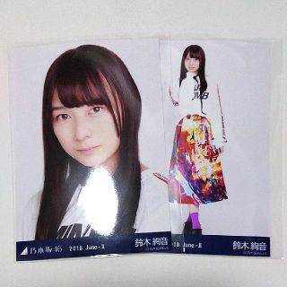 ノギザカフォーティーシックス(乃木坂46)の鈴木絢音 ストリート 生写真 セミコンプ 乃木坂46
(アイドルグッズ)