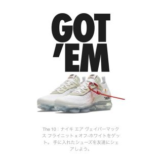 オフホワイト(OFF-WHITE)のoff-white vapor max 28cm 【即購入可能】(スニーカー)