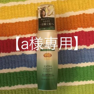 パンテーン(PANTENE)の【a様専用】(トリートメント)