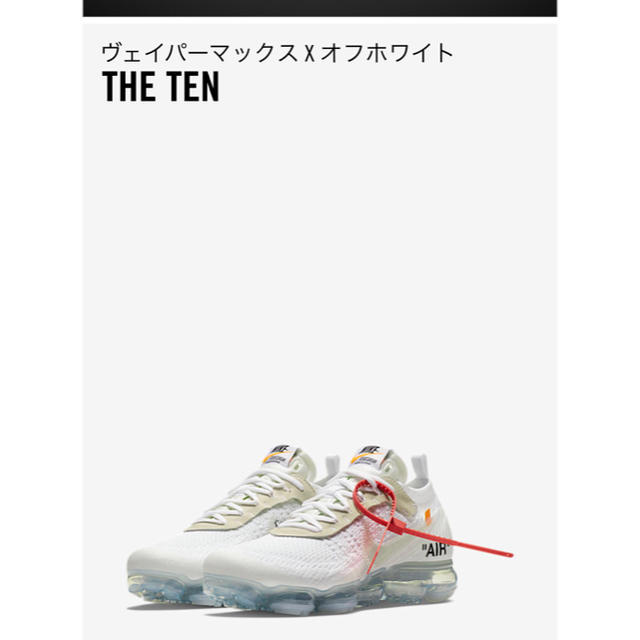 NIKE(ナイキ)のヴェイパーマックス×オフホワイト メンズの靴/シューズ(スニーカー)の商品写真