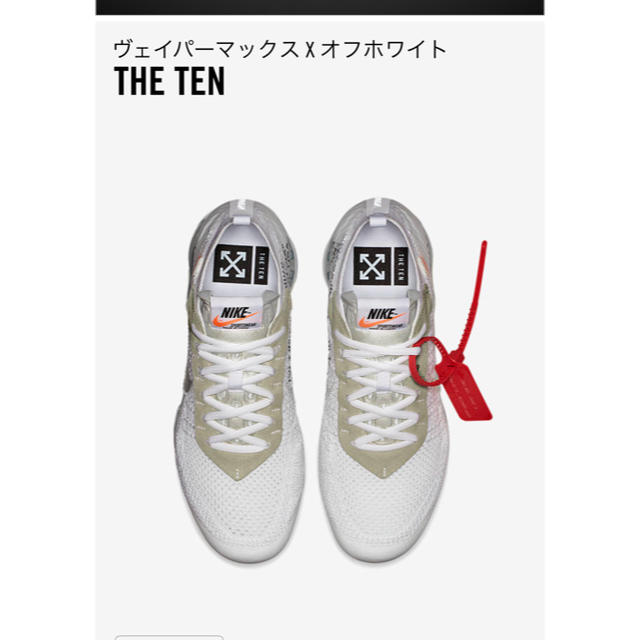 NIKE(ナイキ)のヴェイパーマックス×オフホワイト メンズの靴/シューズ(スニーカー)の商品写真