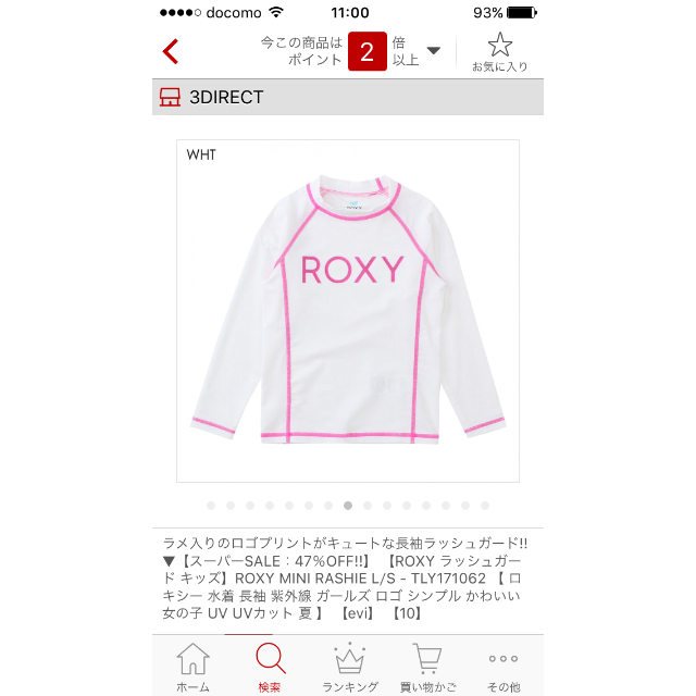 Roxy(ロキシー)のロキシー kidsラッシュガード キッズ/ベビー/マタニティのキッズ服女の子用(90cm~)(水着)の商品写真