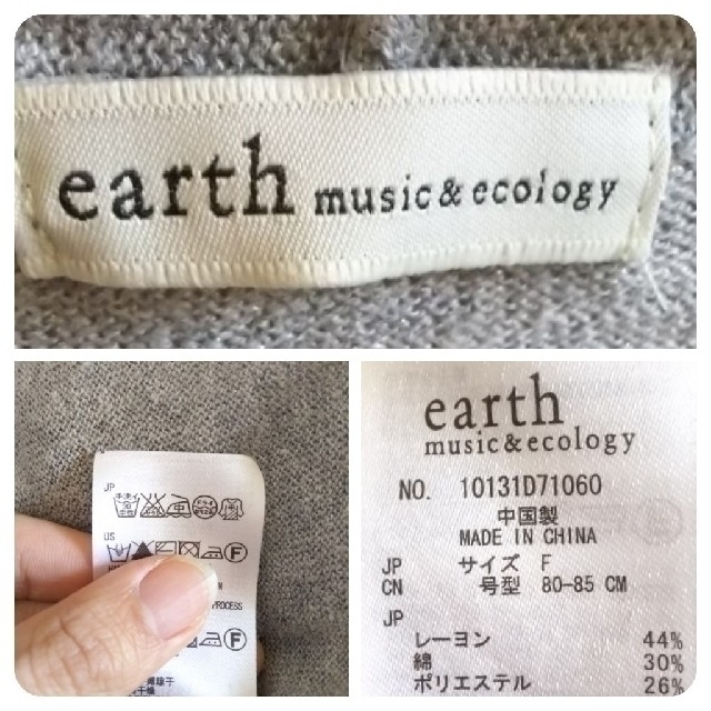 earth music & ecology(アースミュージックアンドエコロジー)のearth music&ecology＊カーディガン 夏 薄手 レディースのトップス(カーディガン)の商品写真