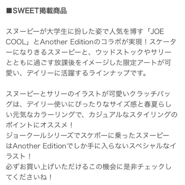 ANOTHER EDITION - 雑誌掲載商品 アナザーエディション ANOTHER EDITION - 雑誌掲載商品 アナザーエディション
