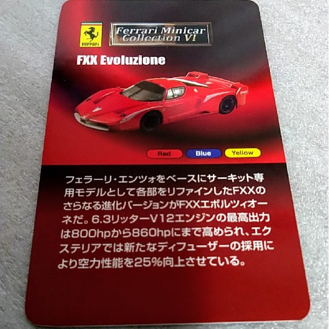 Ferrari(フェラーリ)の未組立 京商フェラーリコレクション FXXEvoluzione イエロー エンタメ/ホビーのおもちゃ/ぬいぐるみ(ミニカー)の商品写真