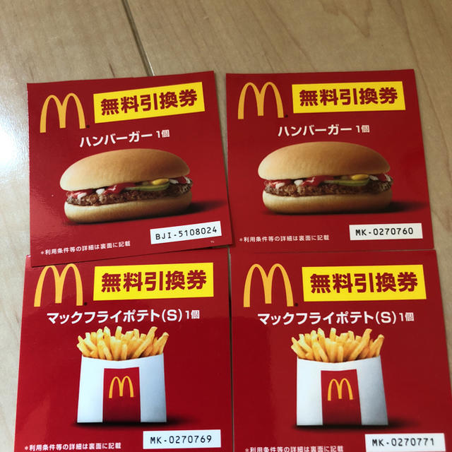 マクドナルド無料券