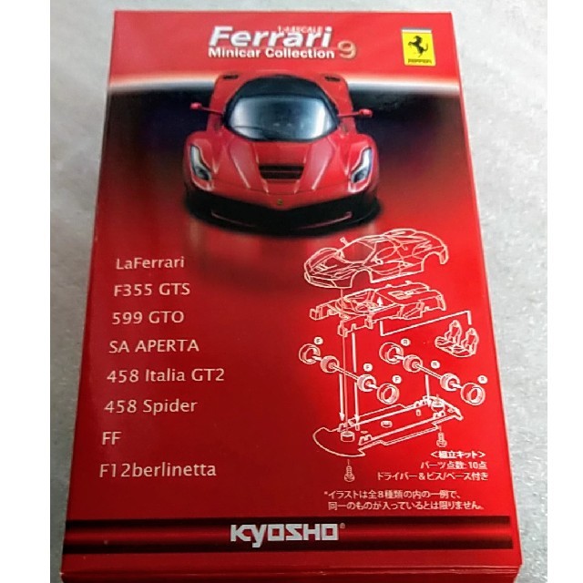 Ferrari(フェラーリ)の新品未組立 京商フェラーリ F12 berlinetta ブラック エンタメ/ホビーのおもちゃ/ぬいぐるみ(ミニカー)の商品写真